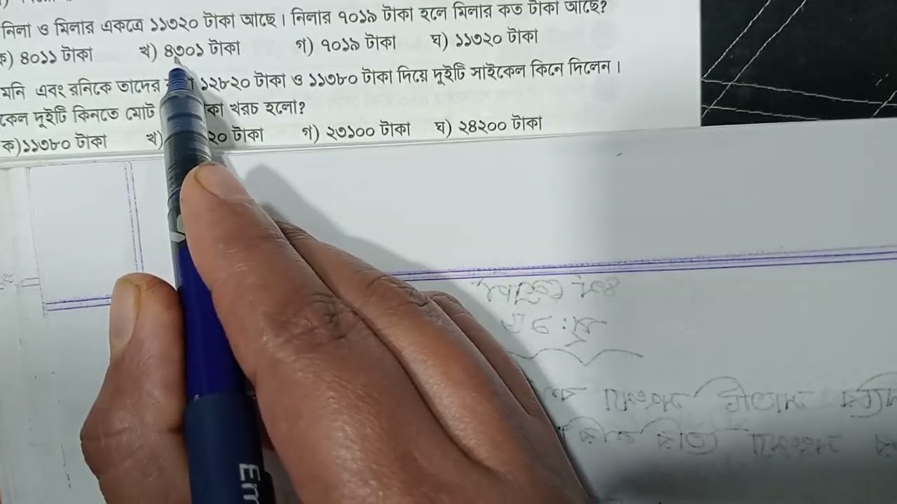 চতুর্থ শ্রেণীর গণিত ৩৯ পাতার ১ থেকে ৫ এর সমাধান।। সঠিক উত্তরে টিক চিহ্ন দিই।