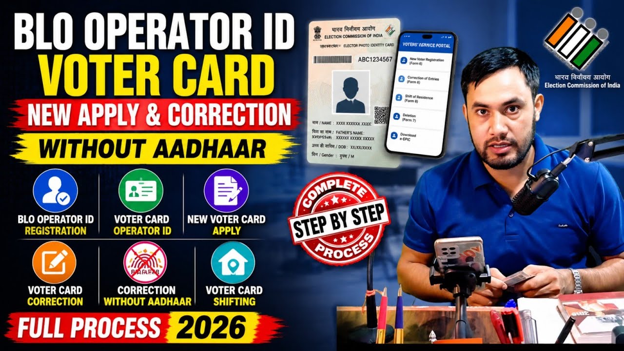 BLO Operator ID/Voter Card Operator ID/New Voter Card Apply/Voter Card Correction Without Aadhaar