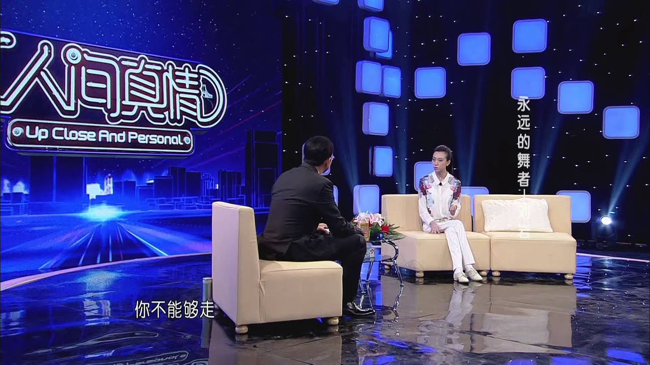人间真情 舞蹈皇后刘岩意外失双腿 变身舞蹈导演获新生 150225  HD