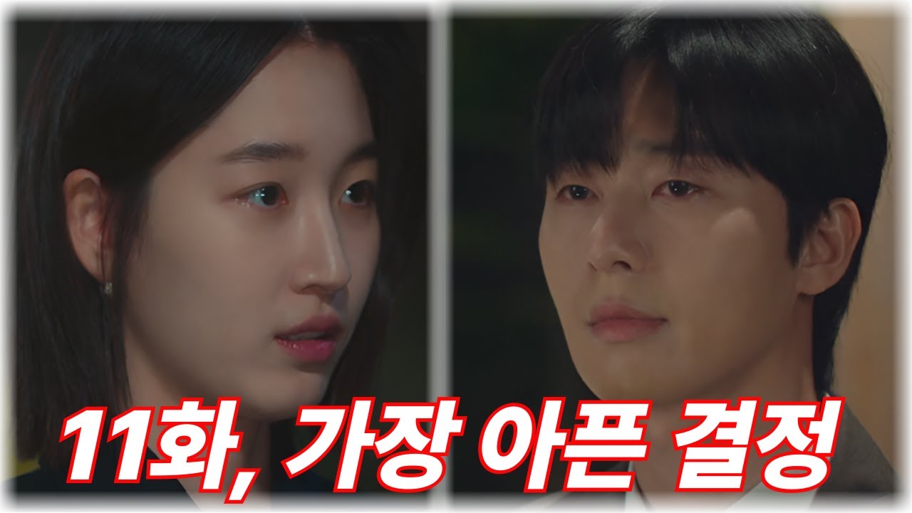 사랑을 지키기 위해 떠난 경도의 선택〈경도를 기다리며〉10화 리뷰｜11화 예고 분석