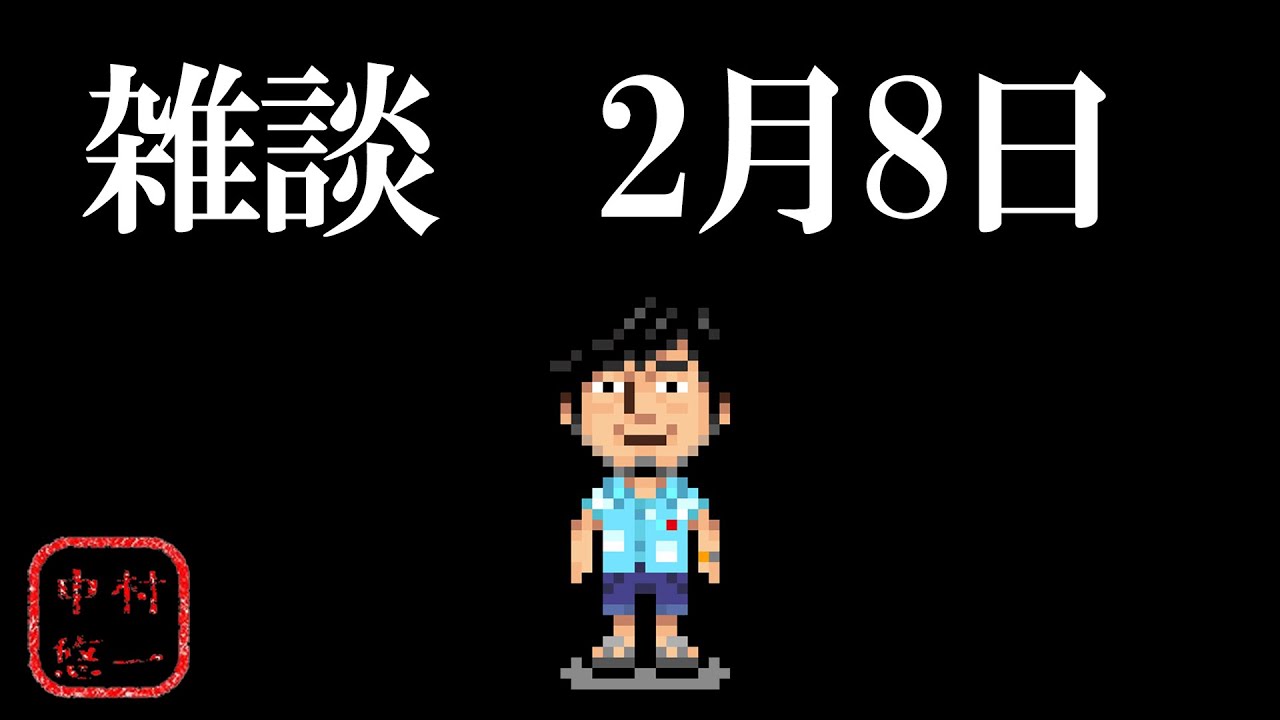 新しく買った車の話や、好きなゲームなどを語る