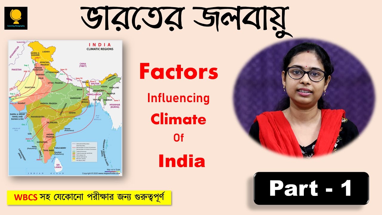 ভারতের জলবায়ু | Climate of India | Part - 1 | জলবায়ুর নিয়ন্ত্রকসমূহ | WBCS, SLST, NET, SET etc.