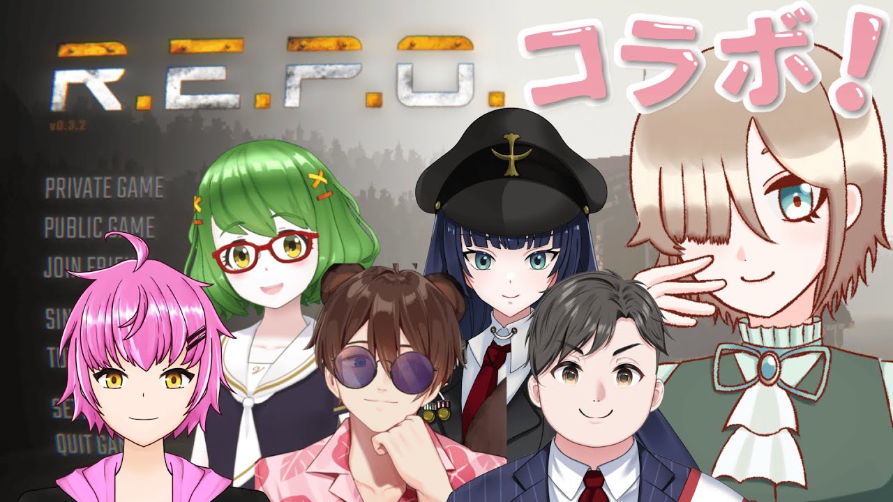 【コラボ配信】R.E.P.O.コラボでもやっぱりスクワットですわ～～～【新人VTuber】
