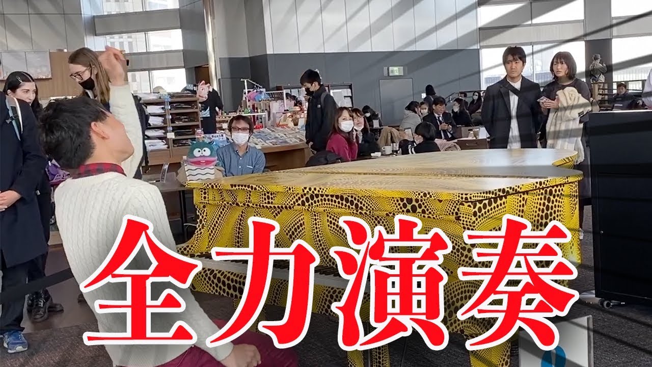 プロが都庁ピアノでCan't take my eyes off youを全力で弾いてみた【ストリートピアノ】