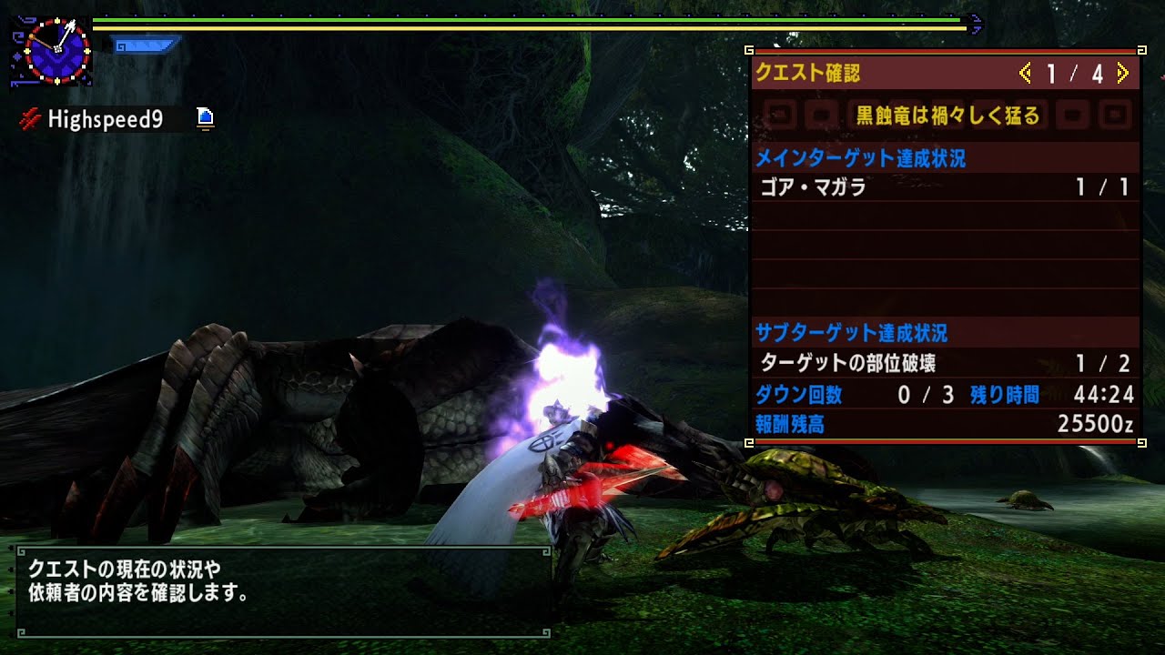 【MHXX】黒蝕竜は禍々しく猛る ストライカー双剣ソロ 05'35