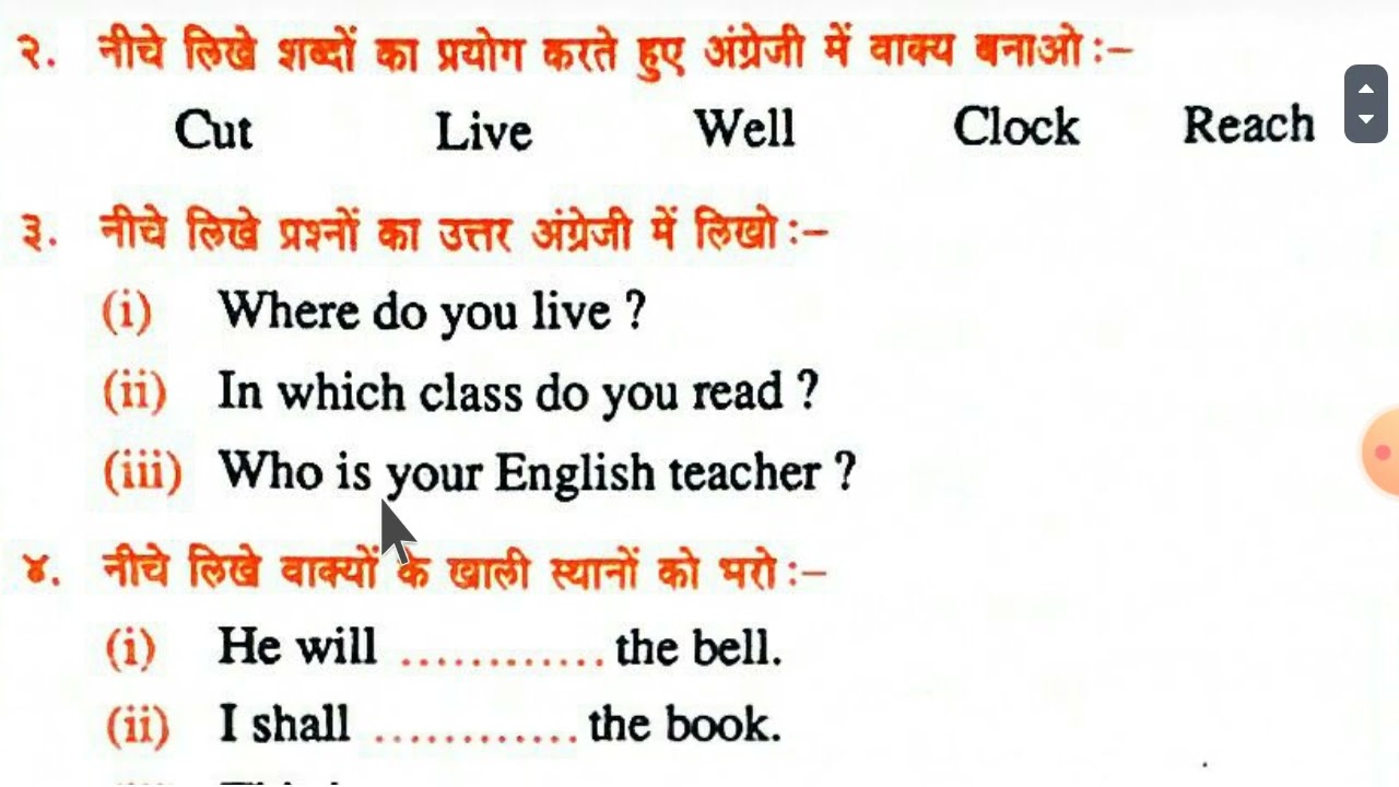 English exercise
