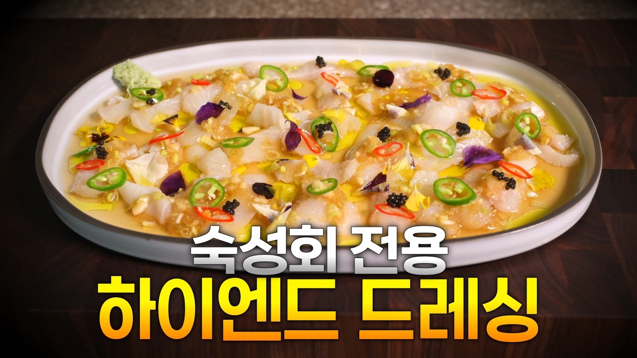 회 먹을 때 초장? 간장? 종결 시켜드릴게요