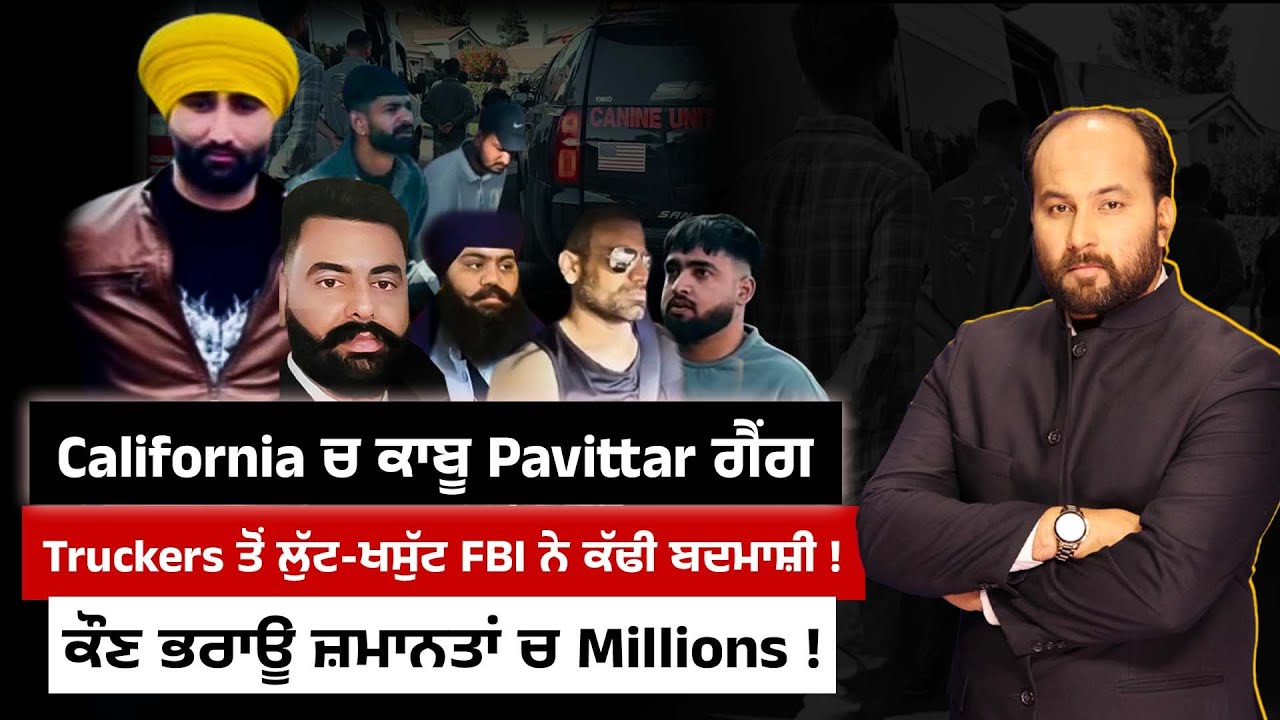 Why Pavittar & gang landed in FBI net ? Who will pay $3 Million in surety ?