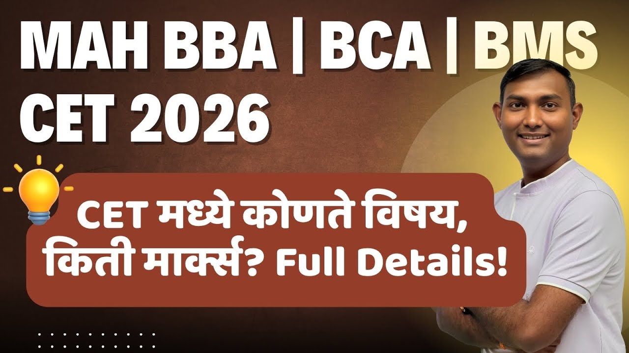 MAH BBA | BCA | BMS CET 2026 🔥 Complete Syllabus & Exam Pattern Explained | NSG Academy Pune