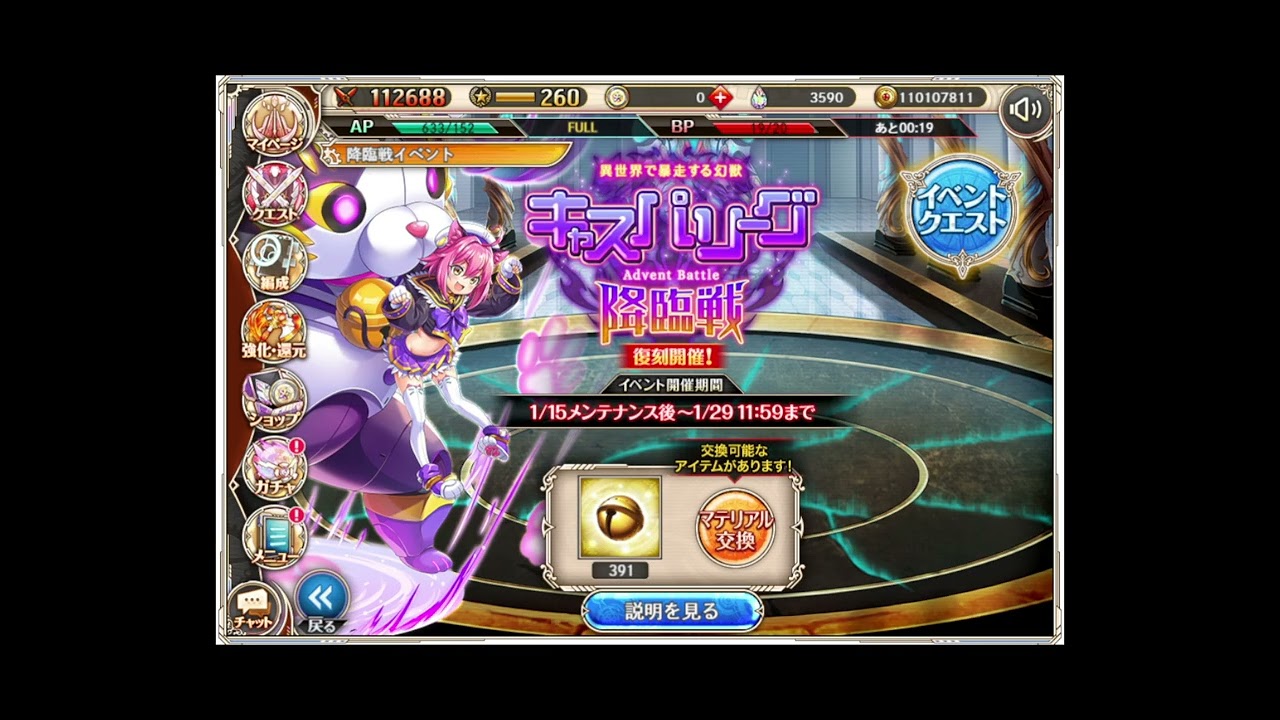 【神姫プロ】ことらぼ動画：#2411「【強化】光メディアでのルーチンワーク：キャスパリーグ降臨戦」→No.