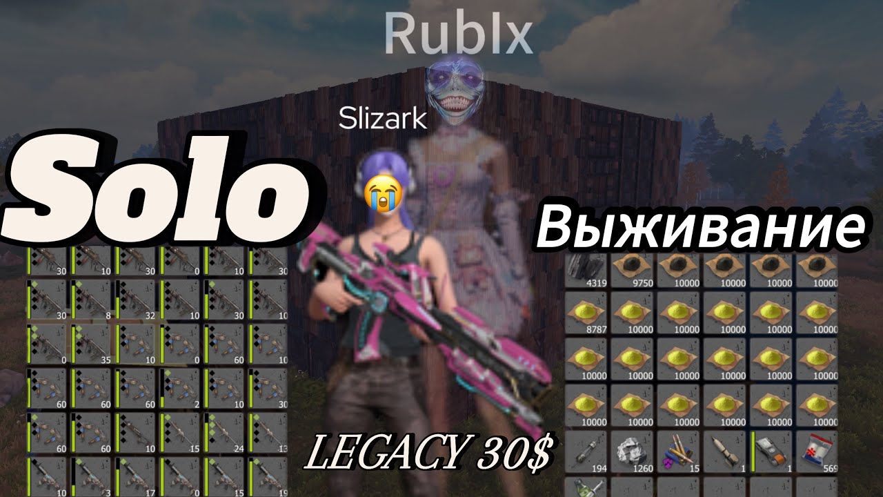 Solo выживание на LEGACY 30$ #lastislandofsurvival #lios #лиос #ластисландофсурвивал