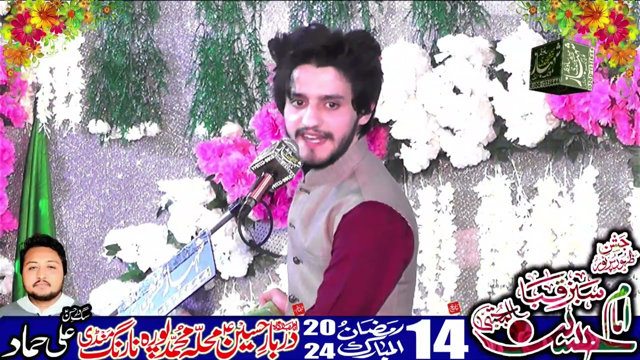 Ali Abaas Askari 14 Ramzan 2024 Narang Mandi Shahbaz Naqshbandi Sound