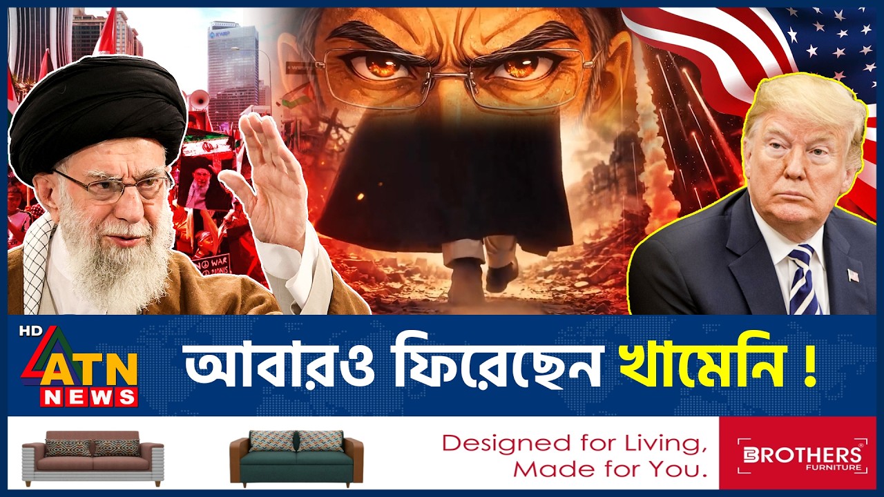 আরও শক্তিশালী হয়ে ফিরেছেন খামেনি, তোলপাড় নেটদুনিয়া | Khamenei Return | Iran USA Conflict | ATN News