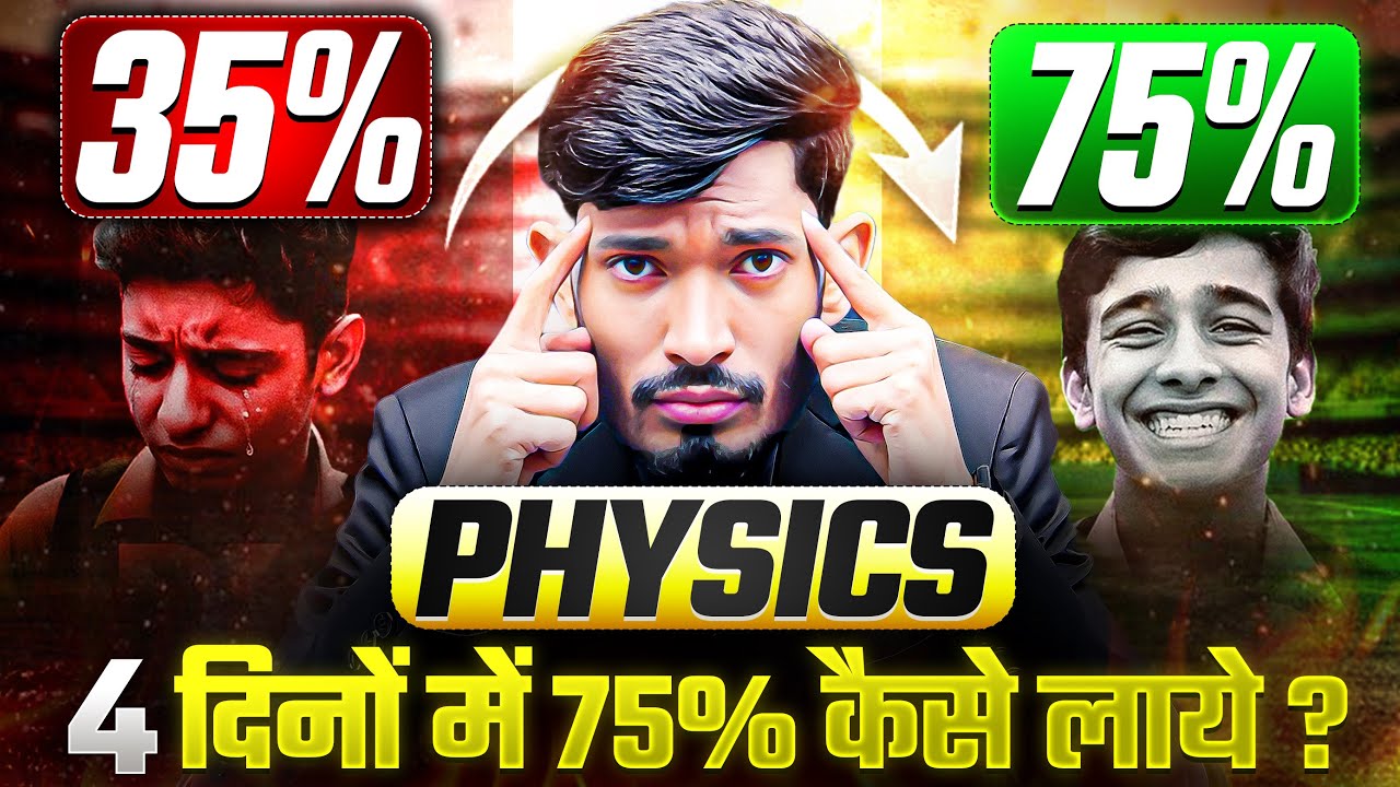 Nios Class 12th Physics Last Moment Strategy to Score 75% Marks | Don&rsquo;t do this 5 Mistakes 😱