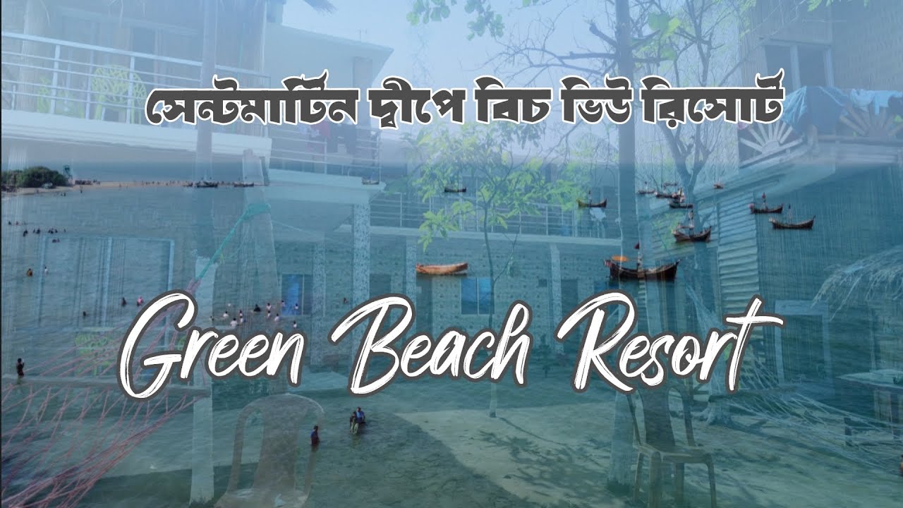 Green Beach Resort || SaintMartin