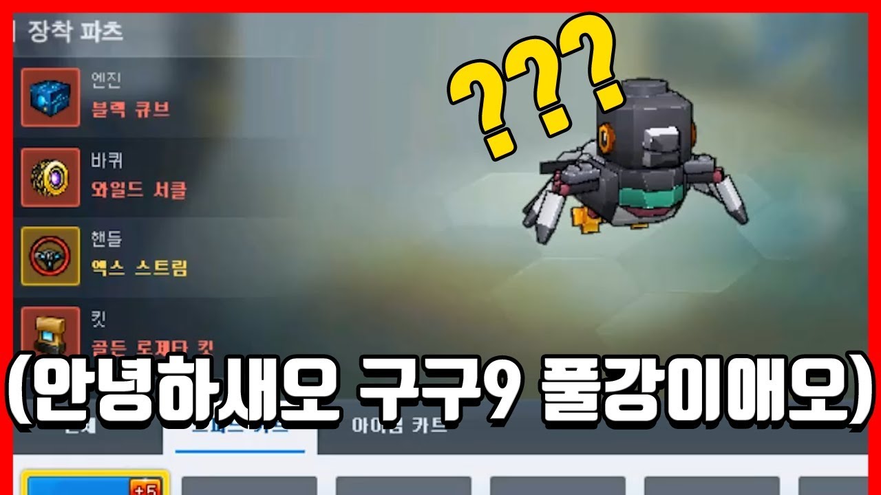시청자가 정해준 카트 『무조건 강화시키기』ㅋㅋㅋㅋㅋㅋㅋㅋ [카트라이더|형독]