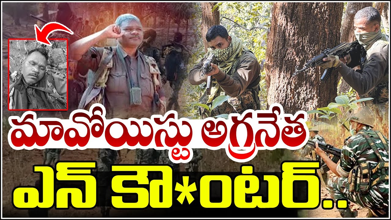 జార్ఖండ్ సరండ అడవుల్లో భారీ ఆపరేషన్| Qnews