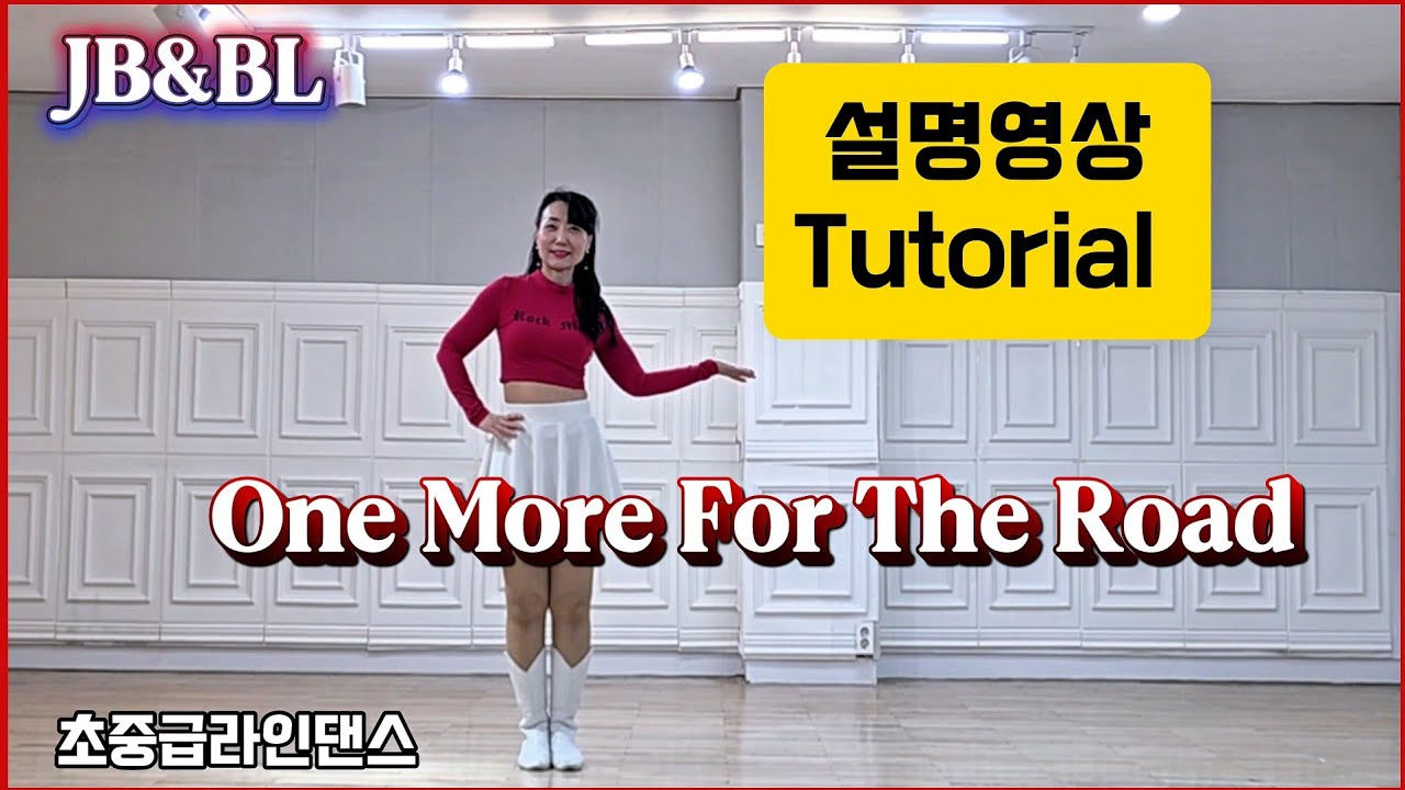[초중급]One More For The Road Linedance/Shane McKeever  & Fred Whitehouse /#설명영상/원 모어 포 더 로드 라인댄스 