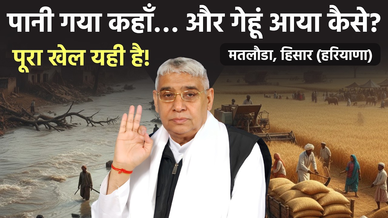 सरकारी स्कूल बना था तालाब, मतलोड़ा (हिसार, हरियाणा) में संत रामपाल जी महाराज ने फिर से लौटाई रौनक
