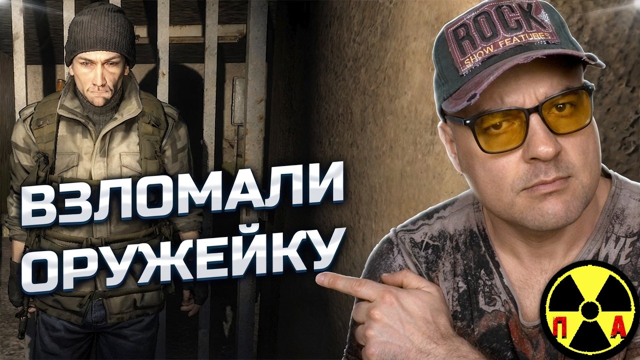 НАШЛИ ГЕНЕРАЛА ТАЧЕНКО ➖ Stalker Пространственная аномалия ➖ Серия 4