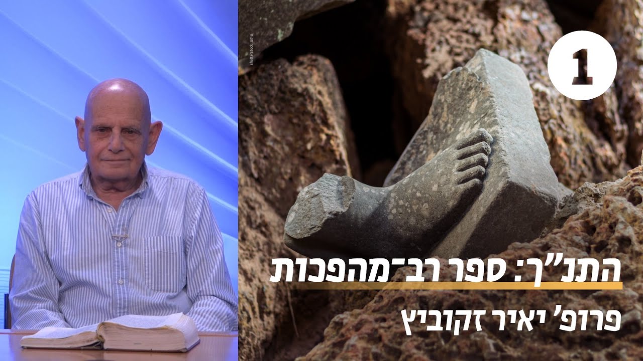התנ