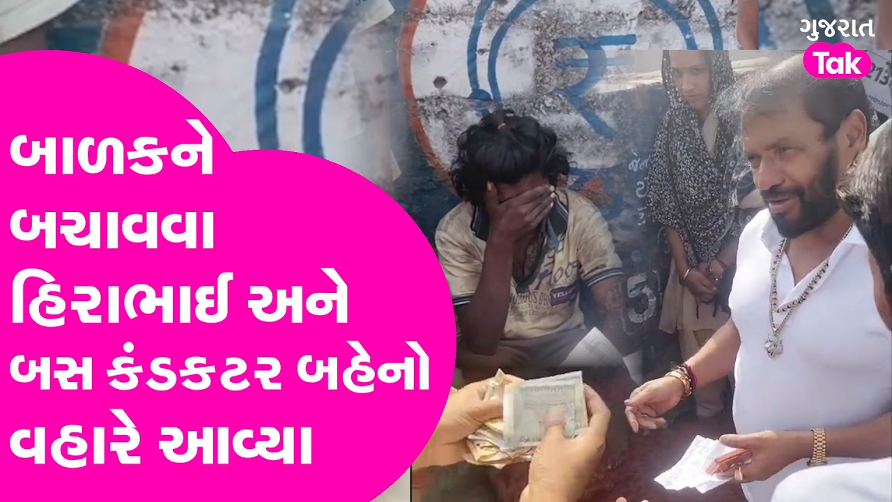 HIRA SOLANKI અને GSRTC ની બહેનોએ મળી માનવતા મહેકાવી