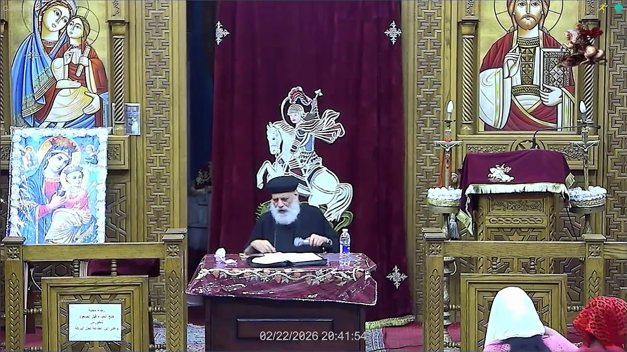 دراسه الكتاب المقدس سفرصموئيل اول الموافق22-2 -2026 بكنيسه الشهيد العظيم مارجرجس بكوم امبو المحطه