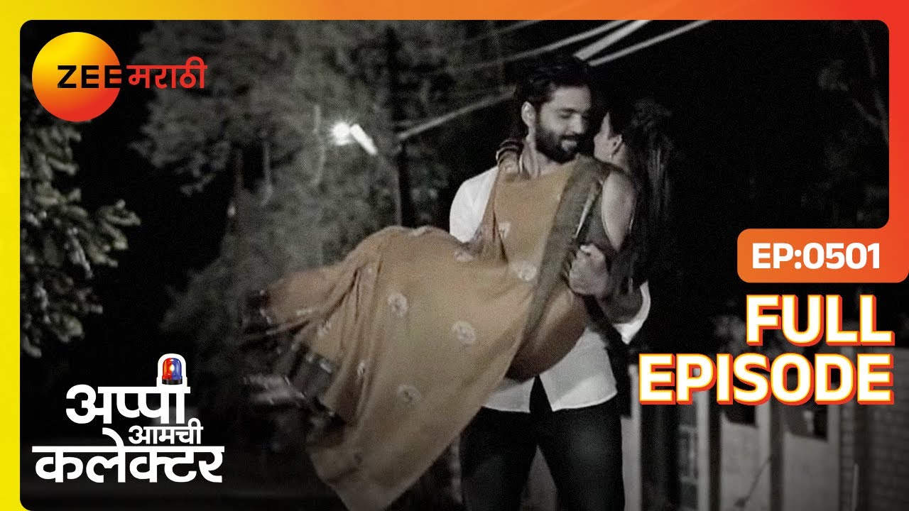 अर्जुन आपलं बाळ गेलं आहे | Appi Amchi Collector - Full Ep - 501- Latest Episode-Aparna - Zee Marathi