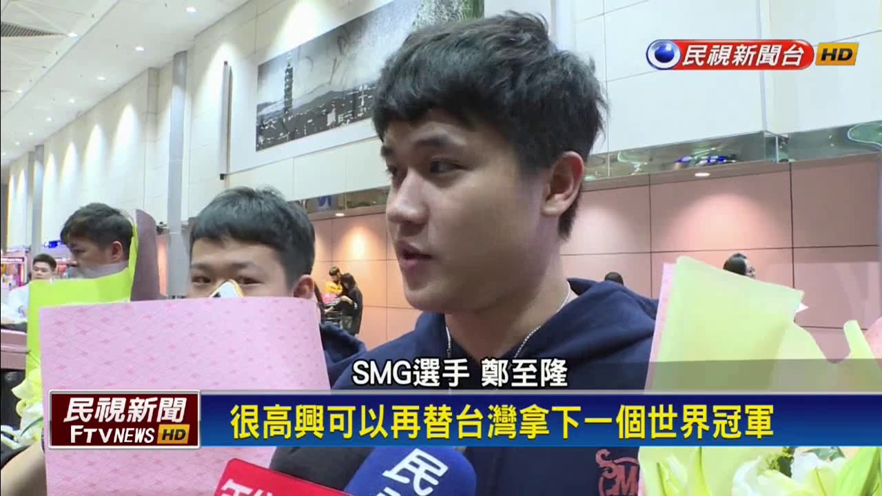 擊敗12支隊伍 台灣奪AIC亞洲盃電競賽冠軍！－民視新聞