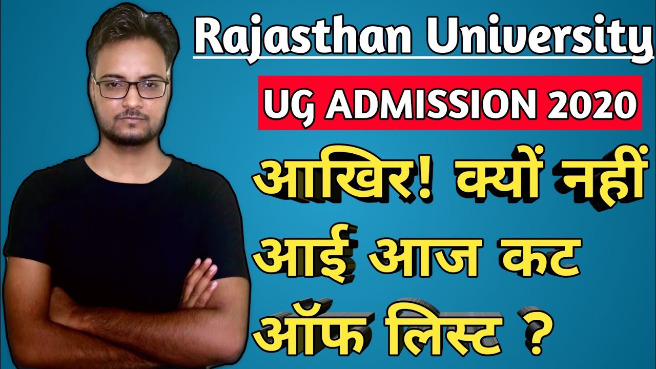 Rajasthan University UG Admission 2020  | 1st Cut Off Date ? | Official News | Genuine Classes
