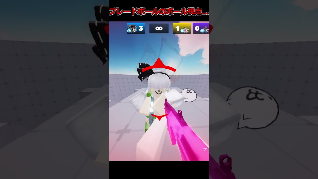 ブレードボールのボール側 #roblox #rivals #robloxrivals #bladeball #shorts #gaming #ball