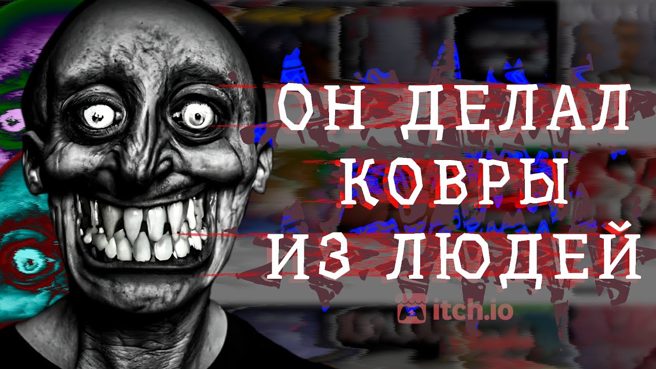 Я СОШЕЛ С УМА ИЗ-ЗА ЭТИХ ХОРРОРВ на itch.io