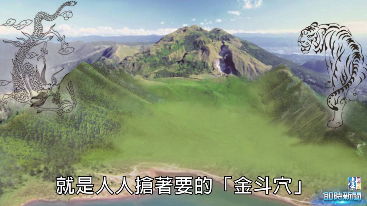 【台灣壹週刊】四大靈穴 企業家最愛