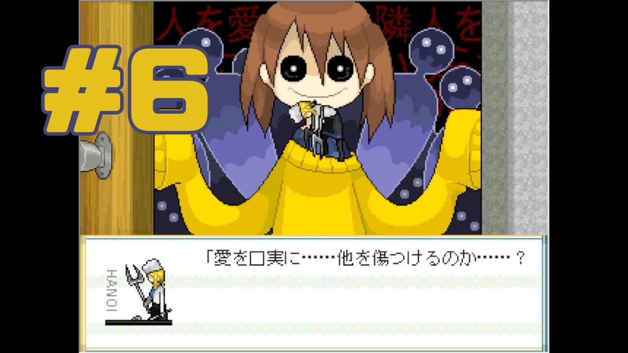 【TOWER of HANOI】#6　キャメロンちゃんと攻略～お料理イベントと借金取り立て編～