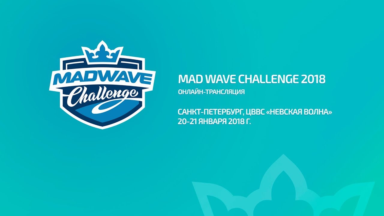 Mad Wave Challenge 2018, Санкт-Петербург. 1 день
