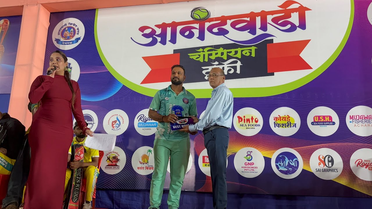 आनंदवाडी चॅम्पियन ट्रॉफीचा शेवटचा दिवस l Anandwadi Champion Trophy 2026