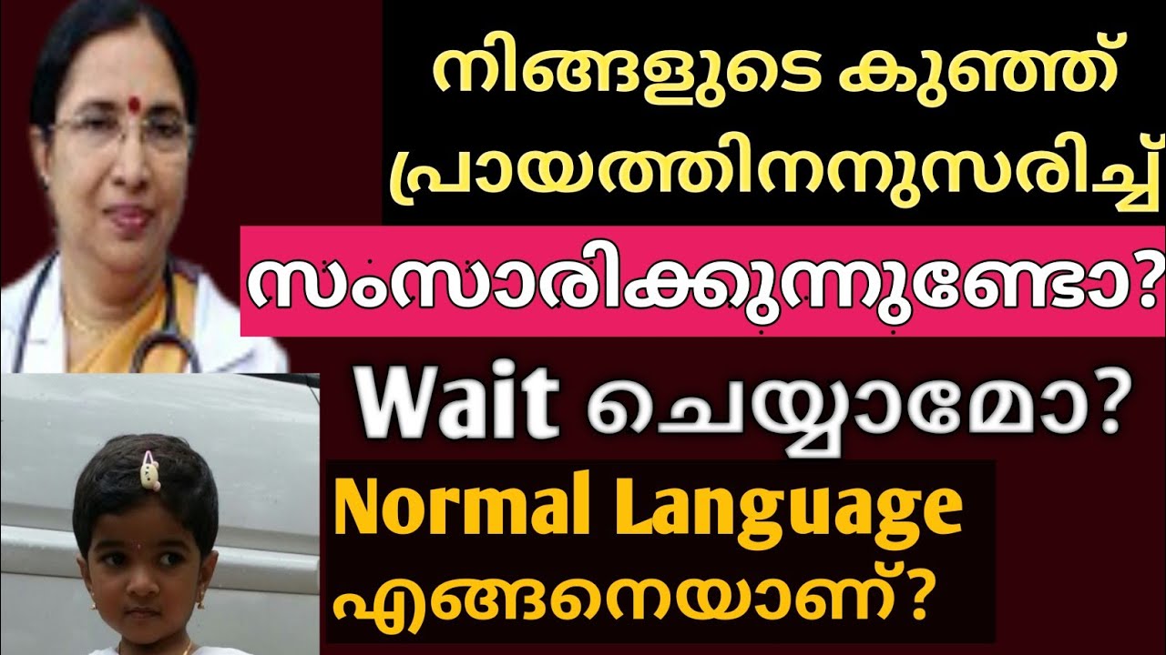 #drgirijamohan #languagedevelopment What Is The Age Appropriate Language Development till 3 Years
