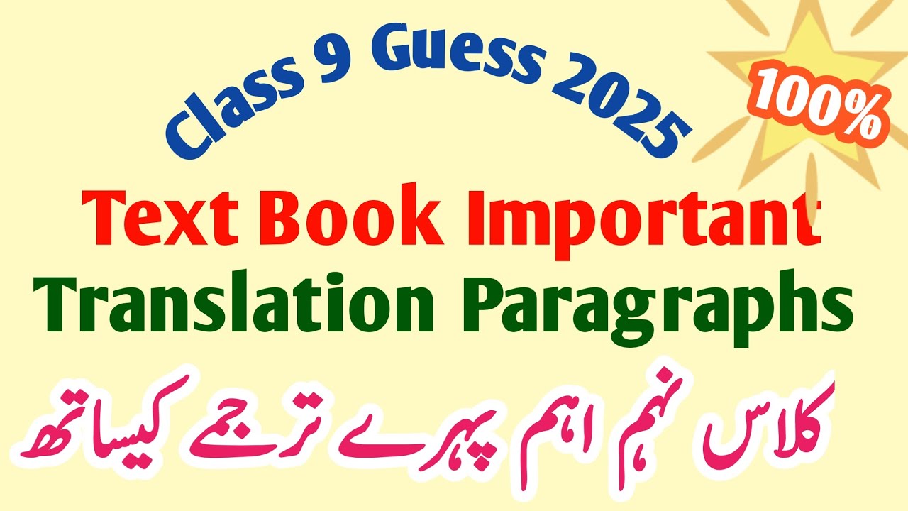 9th class important translation paragraph | 2025/2024 | Most important |Paragraph |English into Urdu