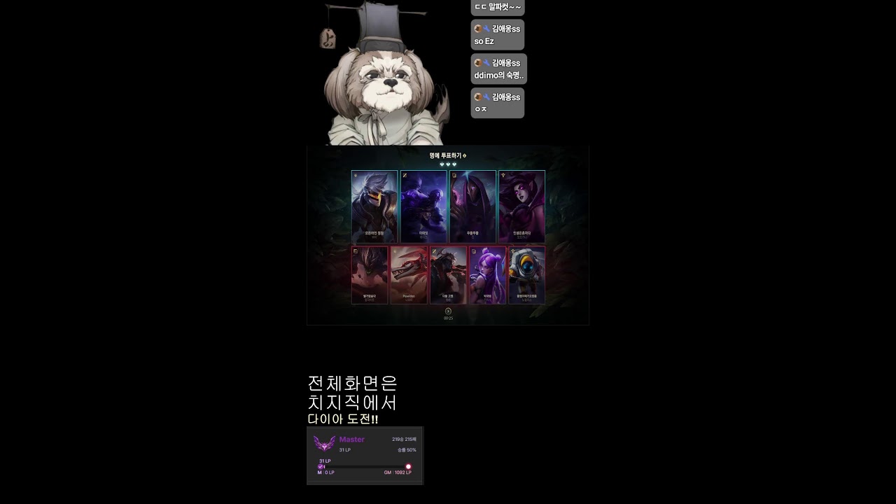 도사츄 다이아 도전해볼래요!