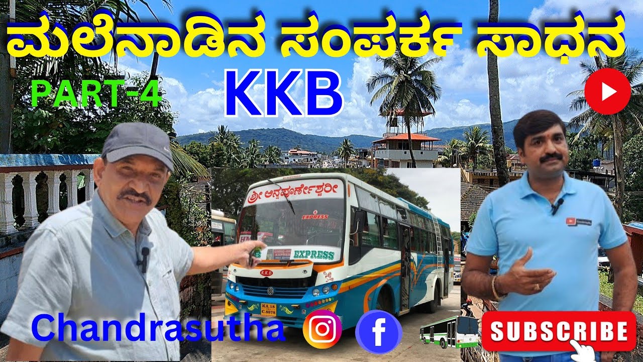 ಮಲೆನಾಡಿನ ಸಂಪರ್ಕ ಸಾಧನ KKB PART-4 #kkb #kalasa #travel #annapurneshwari #tourism #mudigere #ckm