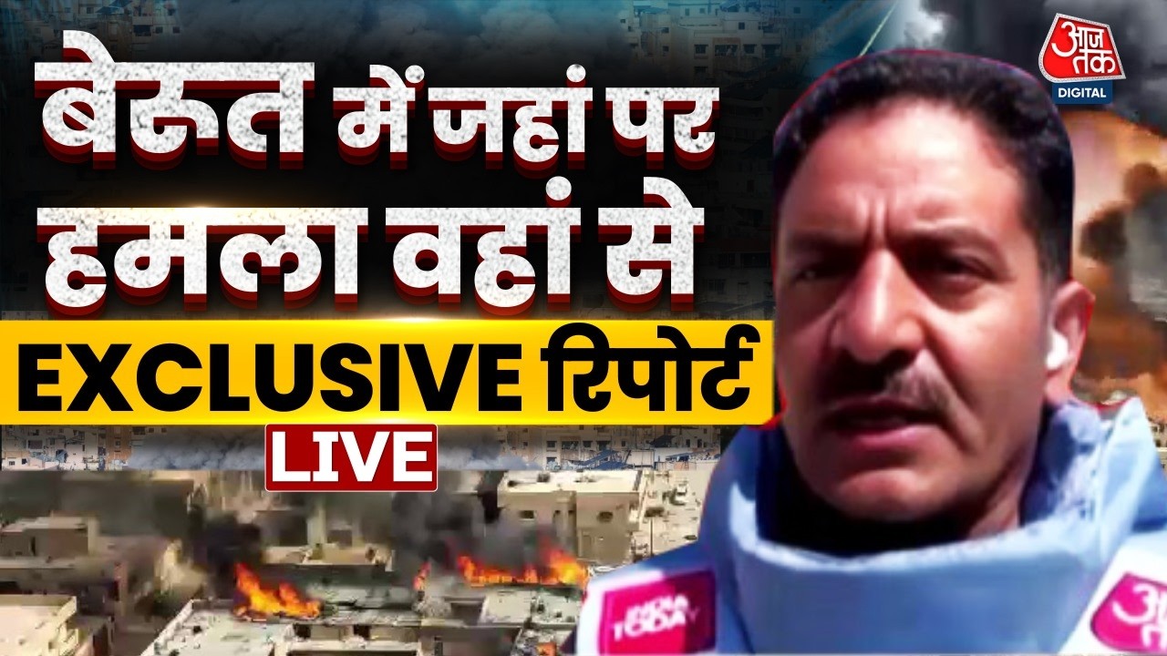Israel Attacks Lebanon: हमलों के बीच Lebanon के Beirut से EXCLUSIVE Ground Report | IDF | Hezbollah