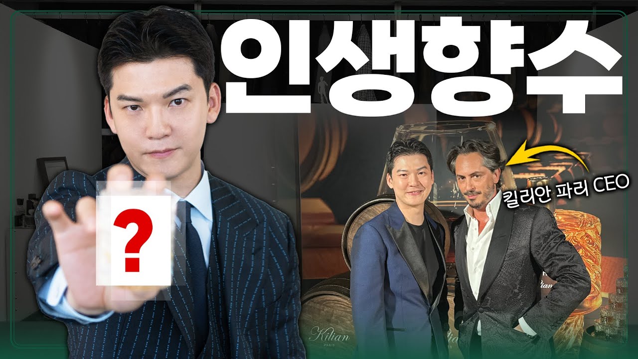 향수 500개 써보고 정착한 인생 남자 향수 [주변에서 엄청 따라 삼]