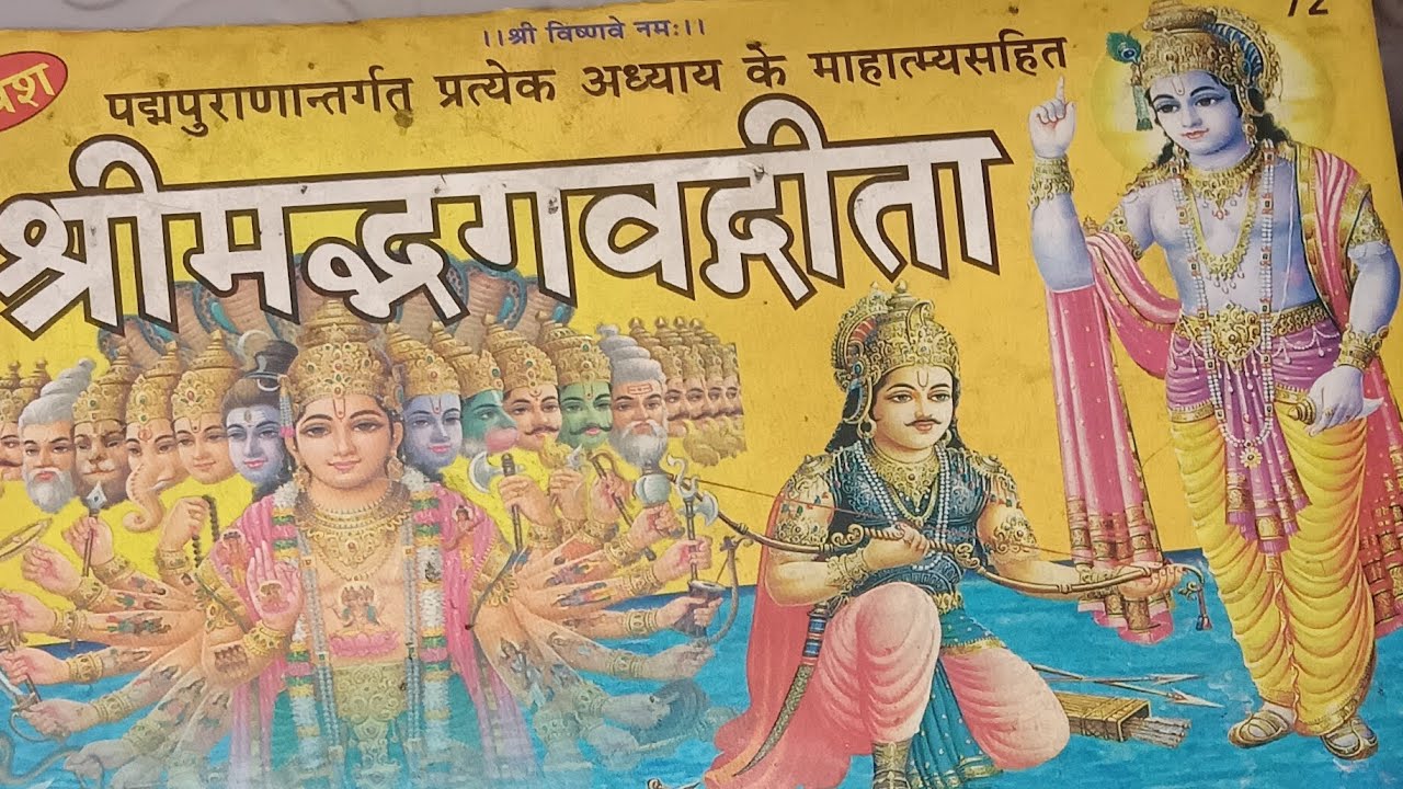 भागवत के दूसरे अध्याय का महत्व#trendingvideo#youtubvideo .