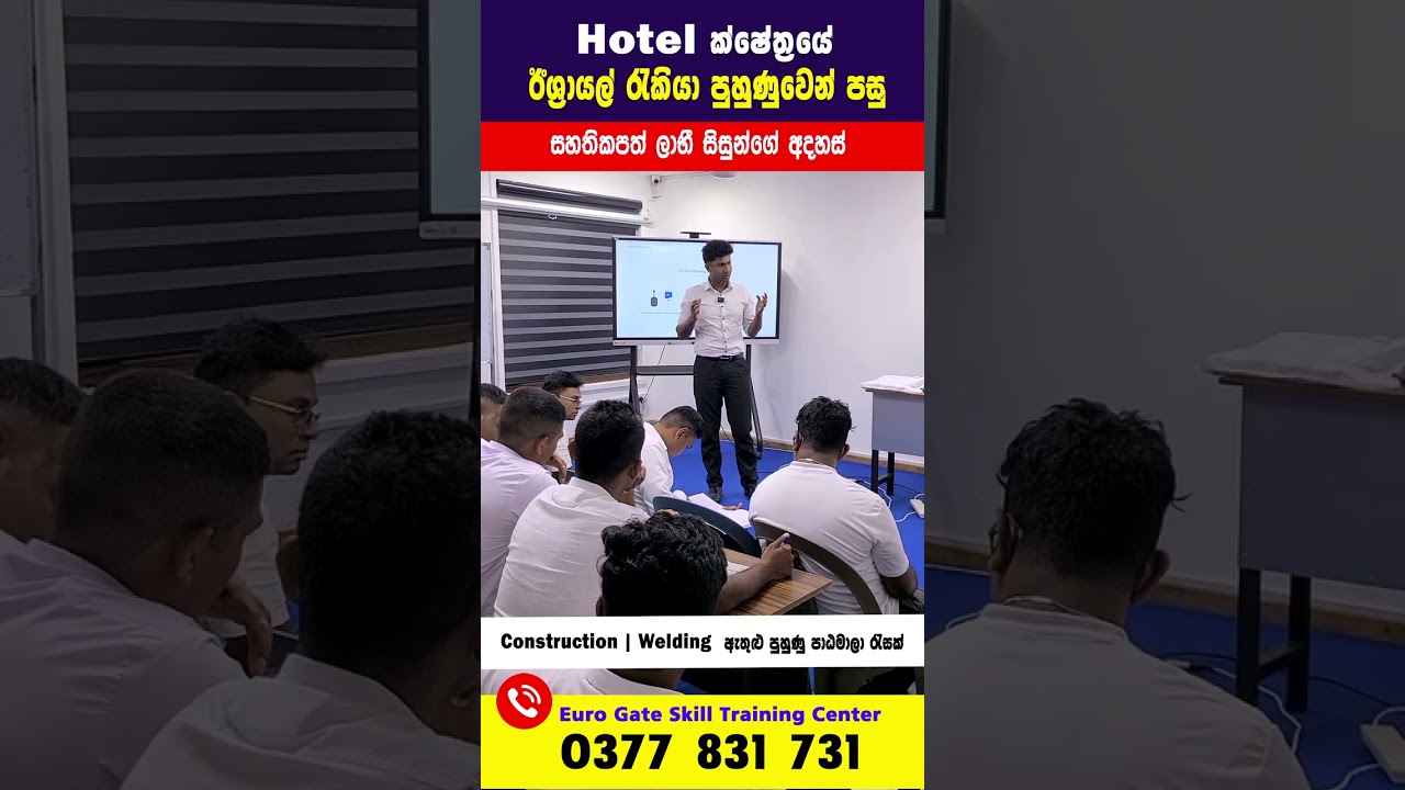 Israel Hotel Job Training