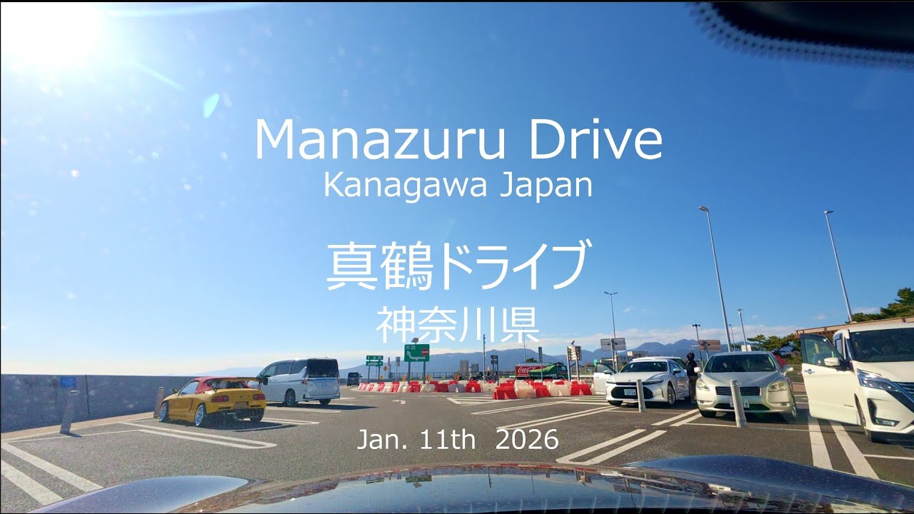 Manazuru Drive (真鶴ドライブ 「MFゴースト」)