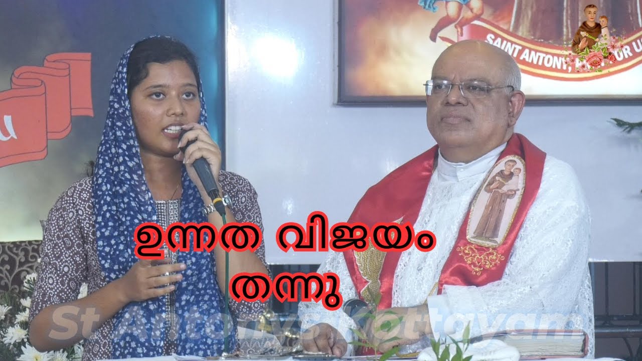 ഉന്നത വിജയം തന്നു