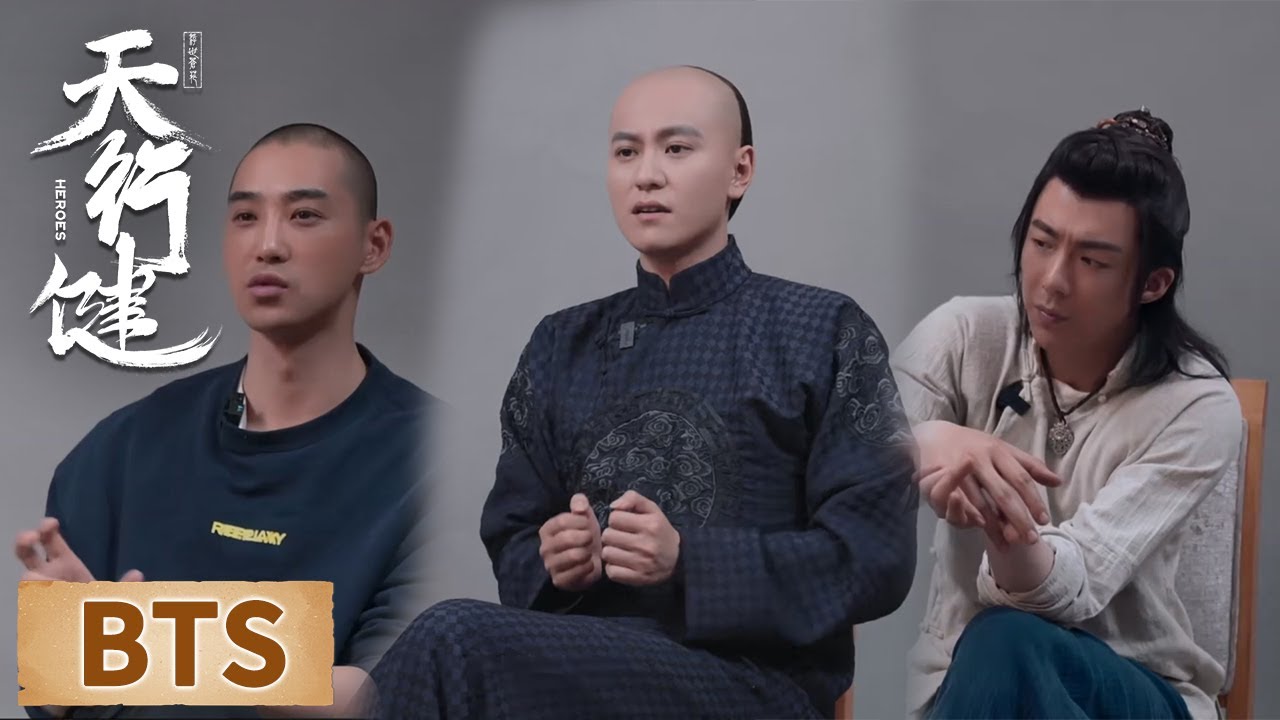 主创特辑：清末民初众生 【天行健 Heroes】
