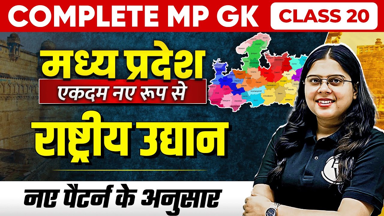 Complete MP GK Unit-1: National Parks | MP GK for MPPSC, MPSI & All MP Govt Exam Part-20