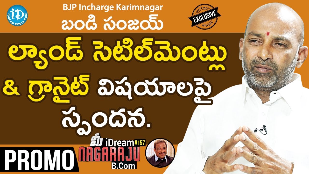 BJP Incharge (Karimnagar) Bandi Sanjay Interview - Promo || మీ iDream Nagaraju B.Com #6
