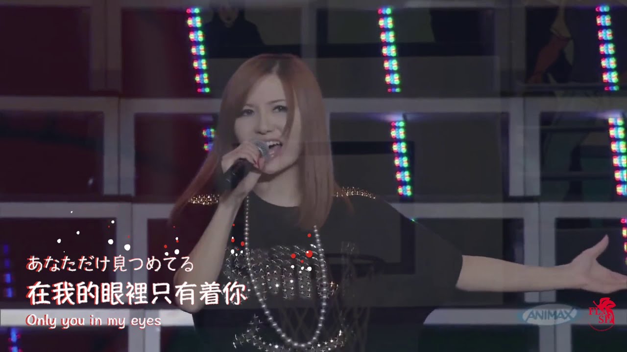 【歌詞意思】飛蘭 Faylan   |   我只凝望着你   あなただけ見つめてる